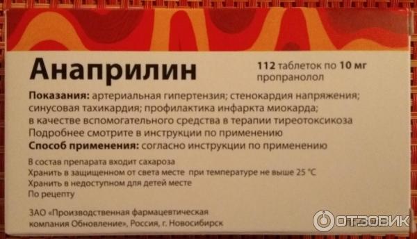 Анаприлин 20 инструкция. Таблетки анаприлин показания. Анаприлин (пропранолол): показания. Анаприлин инструкция по применению. Анаприлин показания.