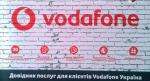 Тарифный план Vodafone Unlim 3G фото