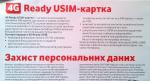 Тарифный план Vodafone Unlim 3G фото
