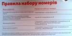 Тарифный план Vodafone Unlim 3G фото