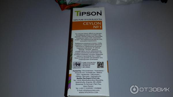 Чай черный Tipson Ceylon №1 фото