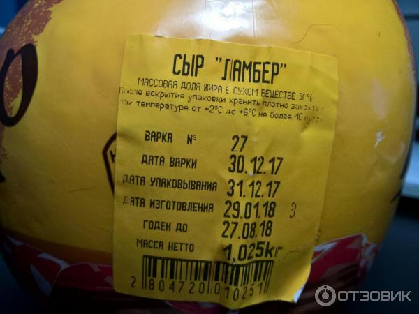 Купить Сыр Ламбер На Озоне
