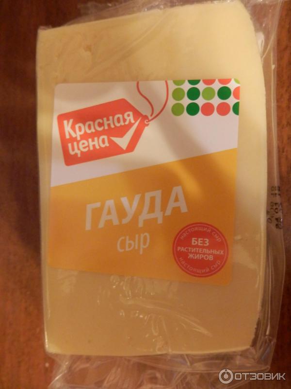 Сыр Красная Цена Гауда фото