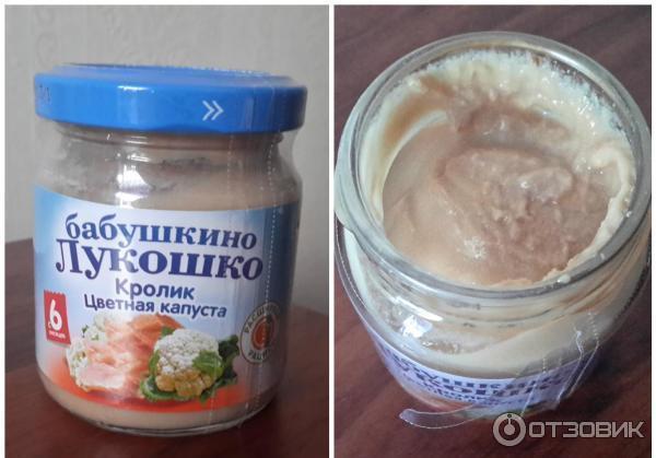 Пюре мясное Бабушкино Лукошко из индейки, говядины, цыпленка, кролика фото