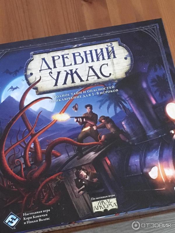 Древний Ужас Настольная Игра Купить Бу