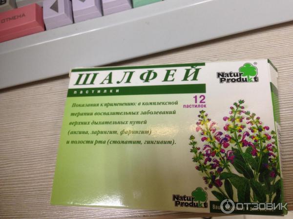 Пастилки Natur Produkt Шалфей фото