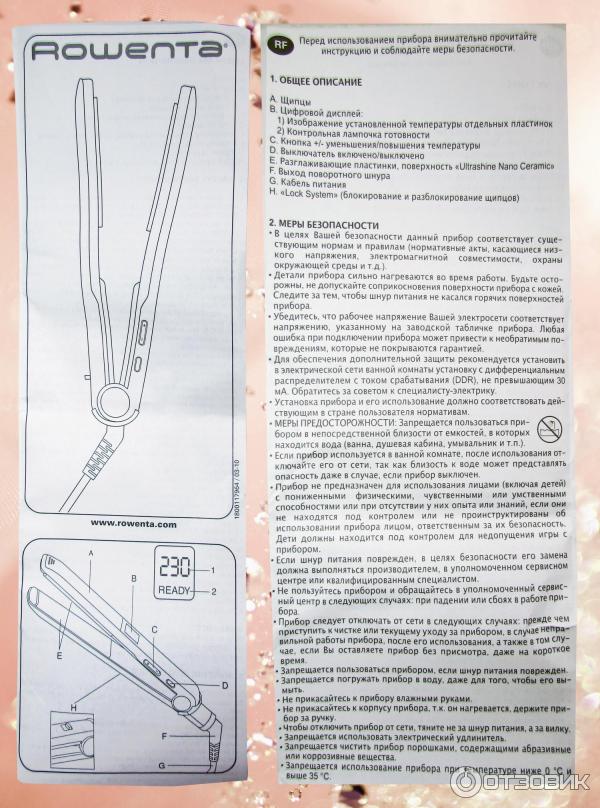 Выпрямитель для волос Rowenta SF 4412 D4 фото