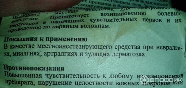 Меновазиновая мазь инструкция по применению. Менавозиновая мазь. Меновазин инструкция по применению. Меновазин мазь показания к применению. Меновазин раствор состав.