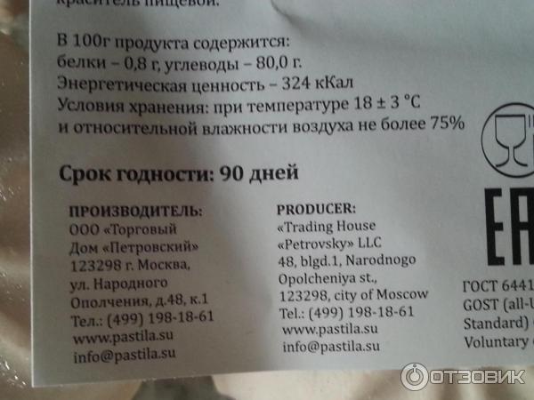 Шоколад бжу на 100. Калорийность в 1 зефире. Зефир калорийность 1шт. Калорийность в зефире 1 шт. Калории в зефире белом.