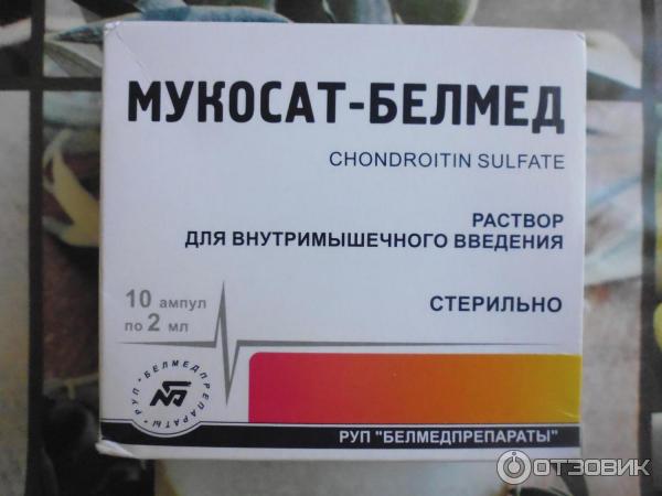 Мукосат раствор для инъекций купить. Мукосат уколы производитель Белоруссия. Мукосат-Белмед 2мл. Мукосат производитель Белмед. Мукосат уколы Белорусские.