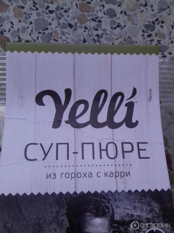 Суп-пюре Yelli Из гороха с карри фото