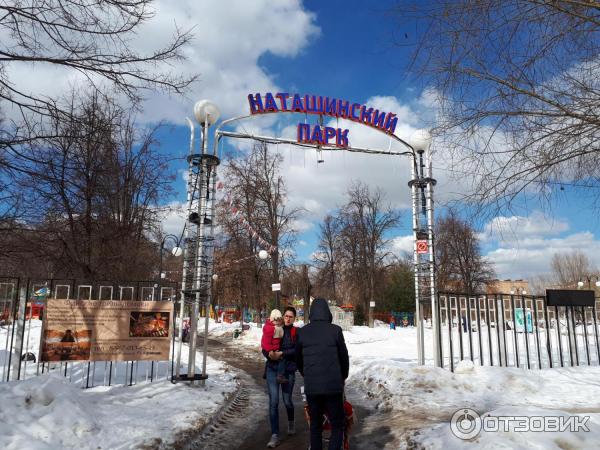 Каток в наташинском парке люберцы. Люберецкий парк Наташинские пруды. Наташинский парк Люберцы Наташинские. Каток Люберцы Наташинский парк. Наташинский парк каток.