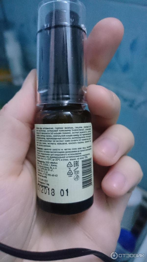 Сыворотка мгновенного действия Mi&Ko anti-age Мак фото