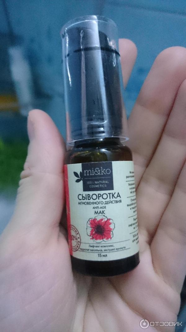 Сыворотка мгновенного действия Mi&Ko anti-age Мак фото