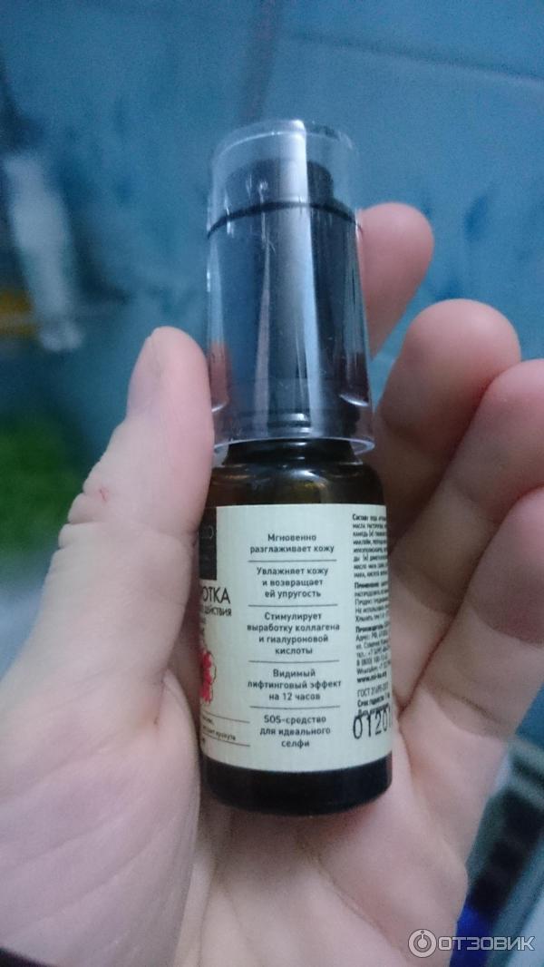 Сыворотка мгновенного действия Mi&Ko anti-age Мак фото