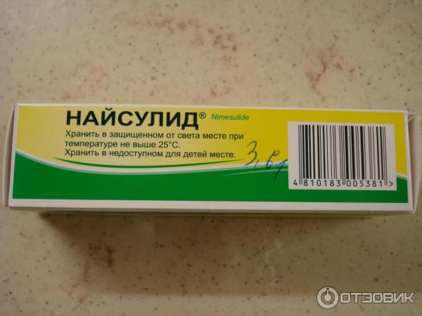 Найсулид Таблетки Инструкция По Применению Цена