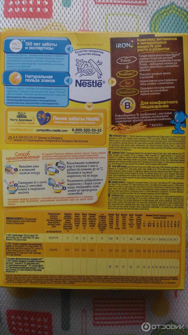 Каша мультизлаковая Nestle фото