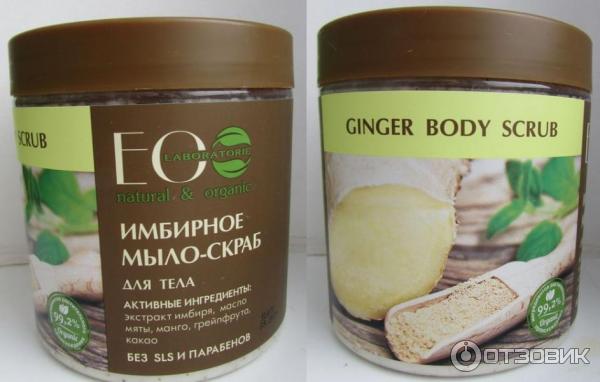 Имбирное мыло-скраб для тела Ginger Body Scrub