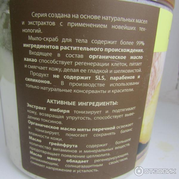 Имбирное мыло-скраб для тела Ginger Body Scrub