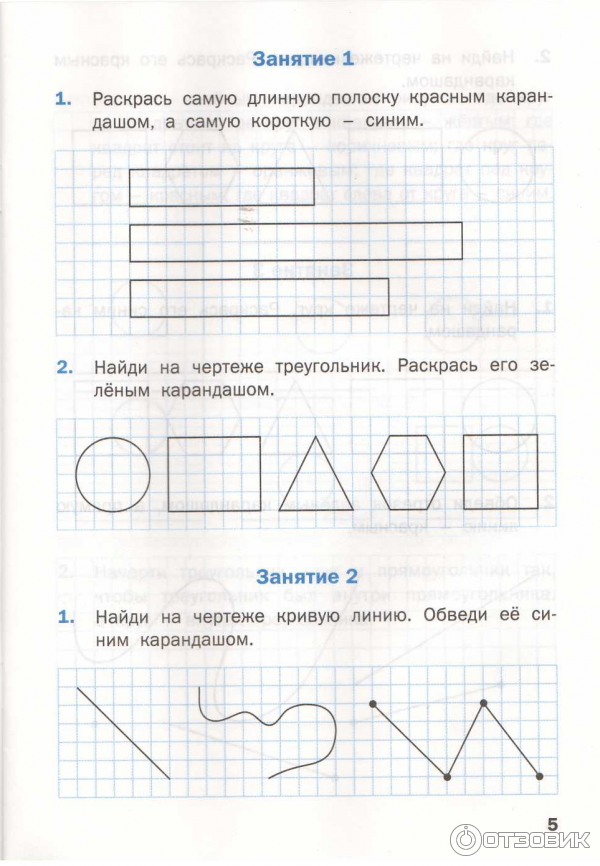 Ответы Mail.ru: Задача для 1 класса (фото)
