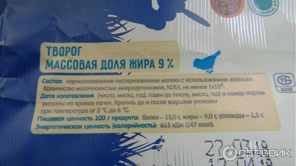 Творог Здравушка 9% фото