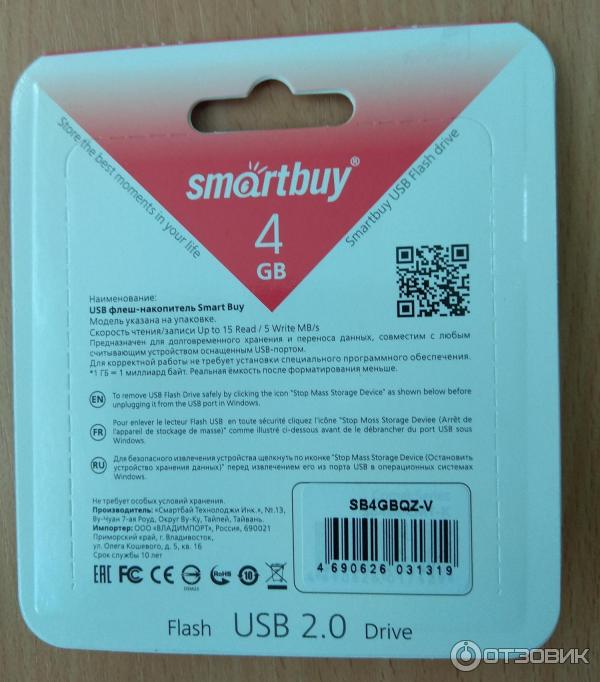 USB Flash drive SmartBuy фото