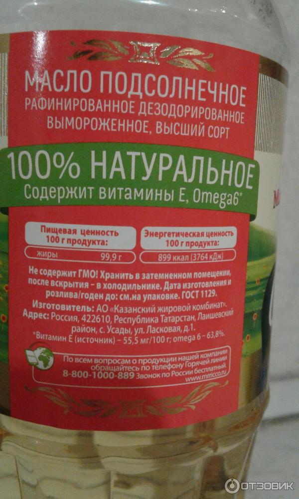 Подсолнечное масло рафинированное дезодорированное Mr.RICCO Organic фото