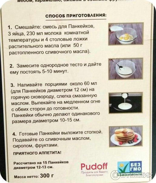 Ответы Mail.ru: Порекомендуйте рецепты воздушных блинов? И с чем их едите?