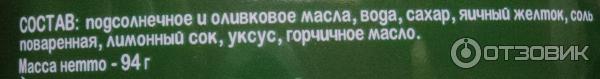 Майонез Слобода Живая еда Оливковый 67% фото