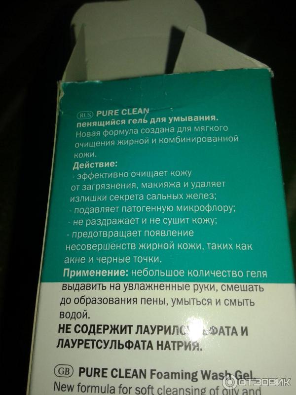 Гель-пенка для умывания Hirudo Derm Pure Clean фото