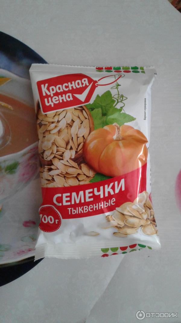 Тыквенные Семечки Цена