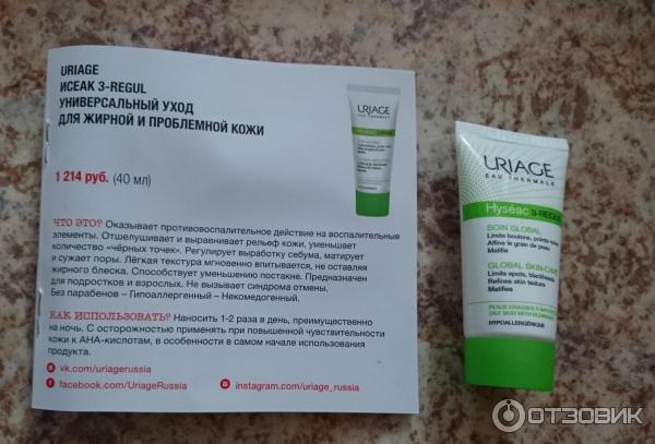 Коробочка красоты Sample Society Uriage Box фото