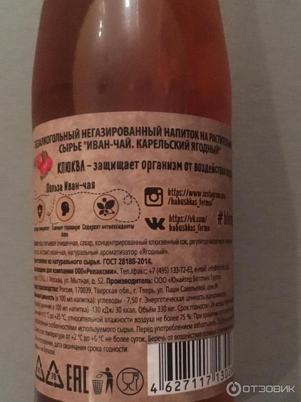 Напиток Babushka's Ferma Иван-чай карельский ягодный фото