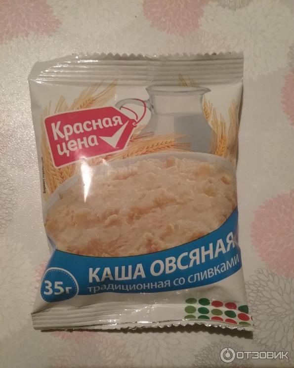 Каша овсяная быстрого приготовления Красная цена фото