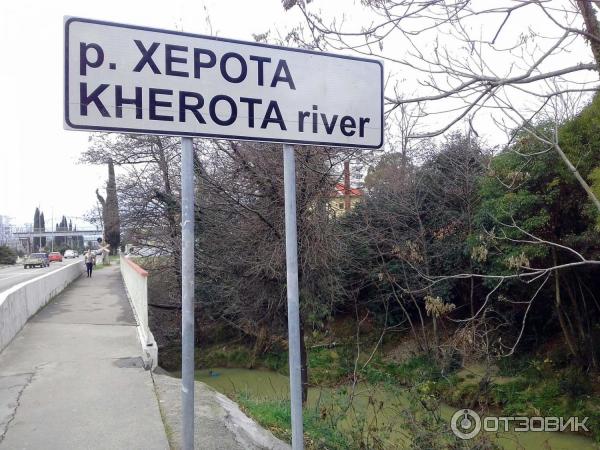 Экскурсия на реку Херота (Россия, Сочи) фото