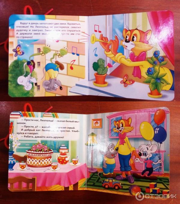 День Рождения Кота Леопольда Книга Купить