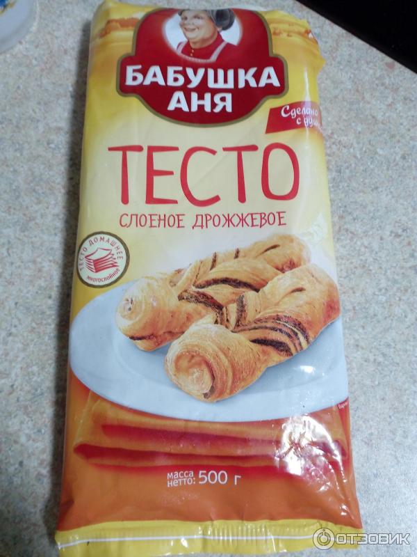 Отзыв о Тесто слоеное "Бабушка Аня" Лучшее тесто для приготовления слоеных вкусн