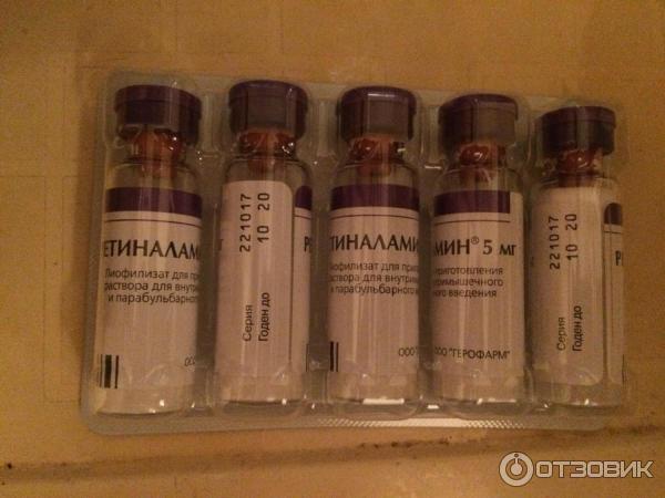 Ретиналамин Уколы Для Глаз Отзывы Цена