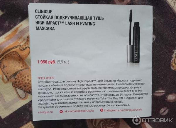 Тушь для ресниц Clinique High Impact Mascara фото