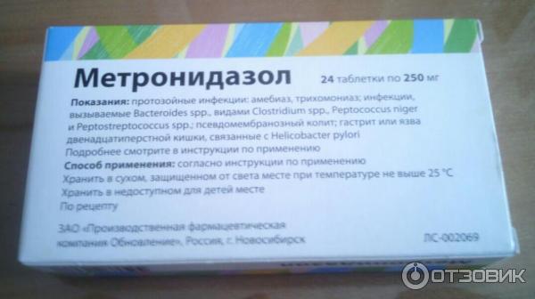 Как пить таблетки метронидазол. Метронидазол таблетки. Метронидазол состав. Дозировка метронидазола таблетки. Метронидазол показания к применению таблетки.