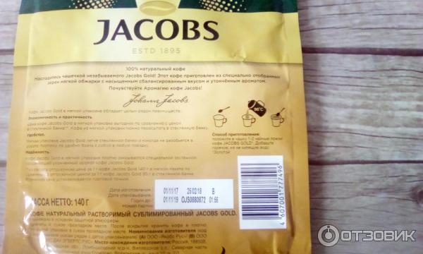 Растворимый кофе Jacobs Gold