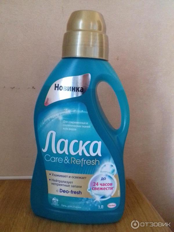 Гель для стирки Henkel Ласка Care & Refresh фото