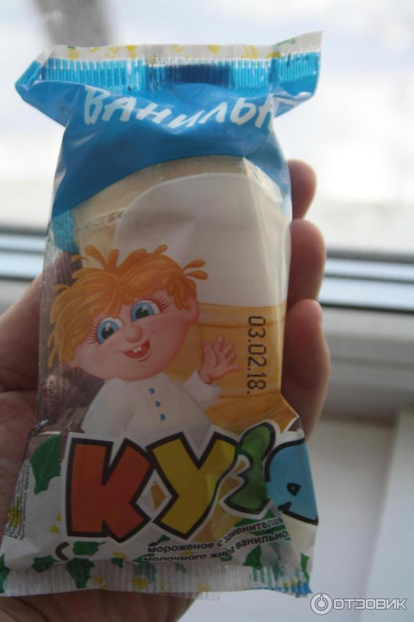 Стаканчик кузя. Мороженое кузя шоколадное. Мороженое кузя пломбир. Росфрост мороженое кузя. Вафельный стаканчик мороженое кузя.