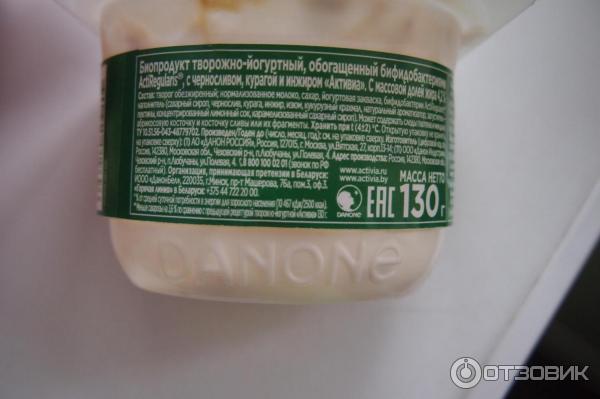 Биопродукт творожно-йогуртный Danone Активиа густая фото