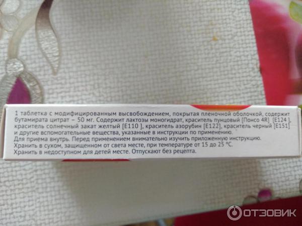 Таблетки Hemofarm Омнитус фото