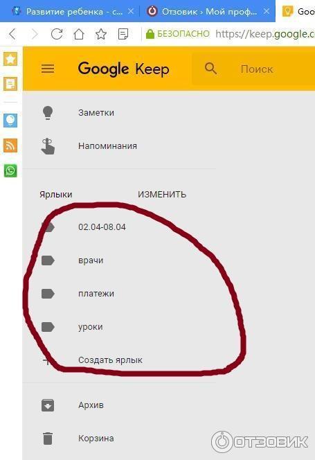 Google Keep - приложение для Android фото