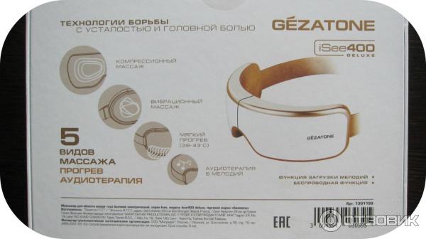 Массажер gezatone isee. Массажер для глаз Gezatone isee400 Deluxe. Gezatone ISEE 400 съемная тканевая накладка. Gezatone массажер Supersonic. Массажер Gezatone isee400 Deluxe или массажер Gezatone isee381.