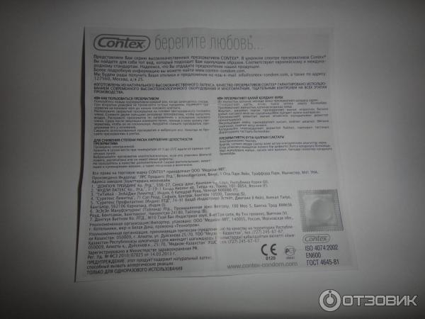 Презервативы Contex Colour фото