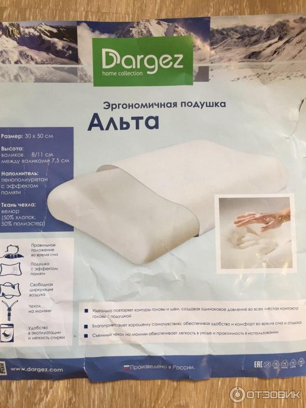 подушка Dargez