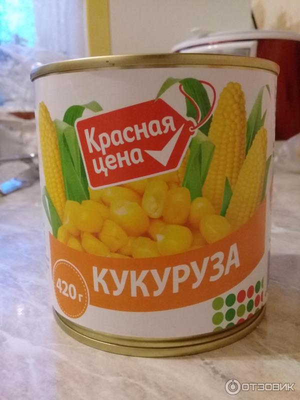 Кукуруза консервированная Красная цена фото